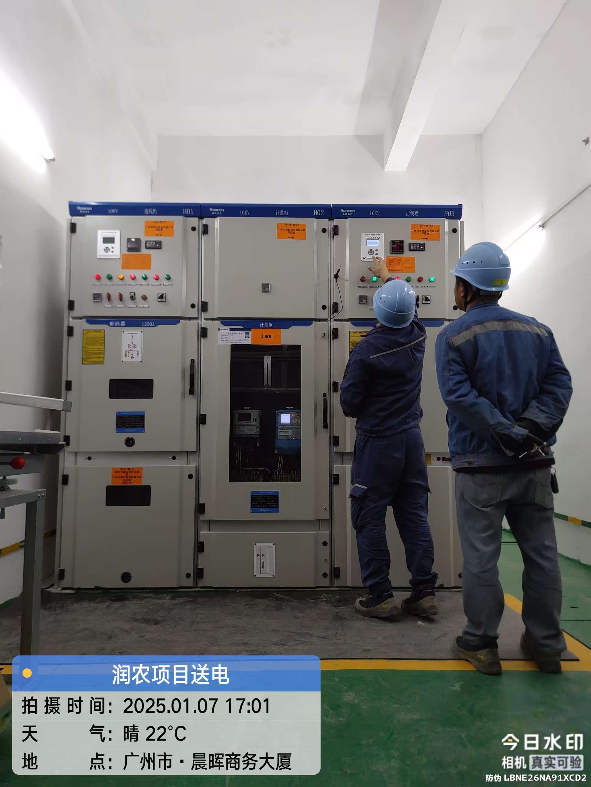 顺利送电！广州市润农实业有限公司用电工程