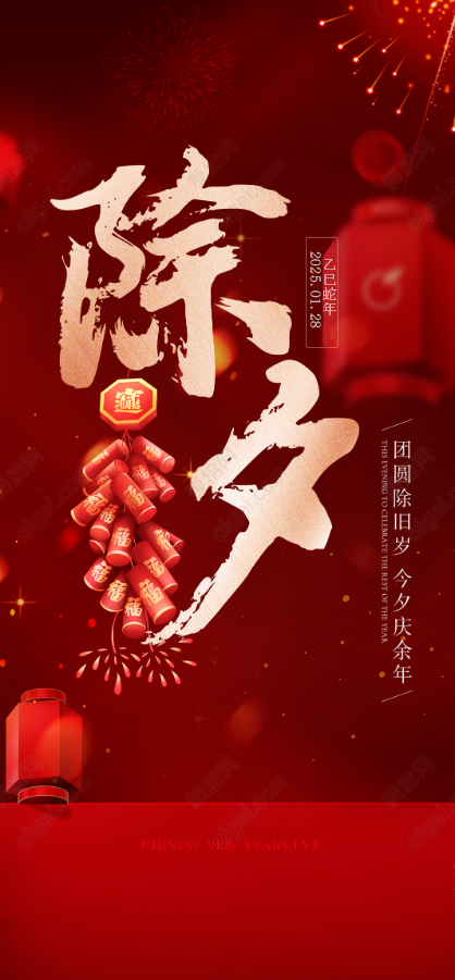 1382cm太阳贵宾会app下载集团祝大家新年快乐！